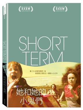 Short term 12 ; 她和她的小鬼們